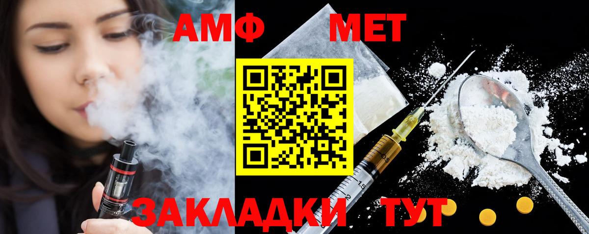 АМФЕТАМИН Розовый Майский