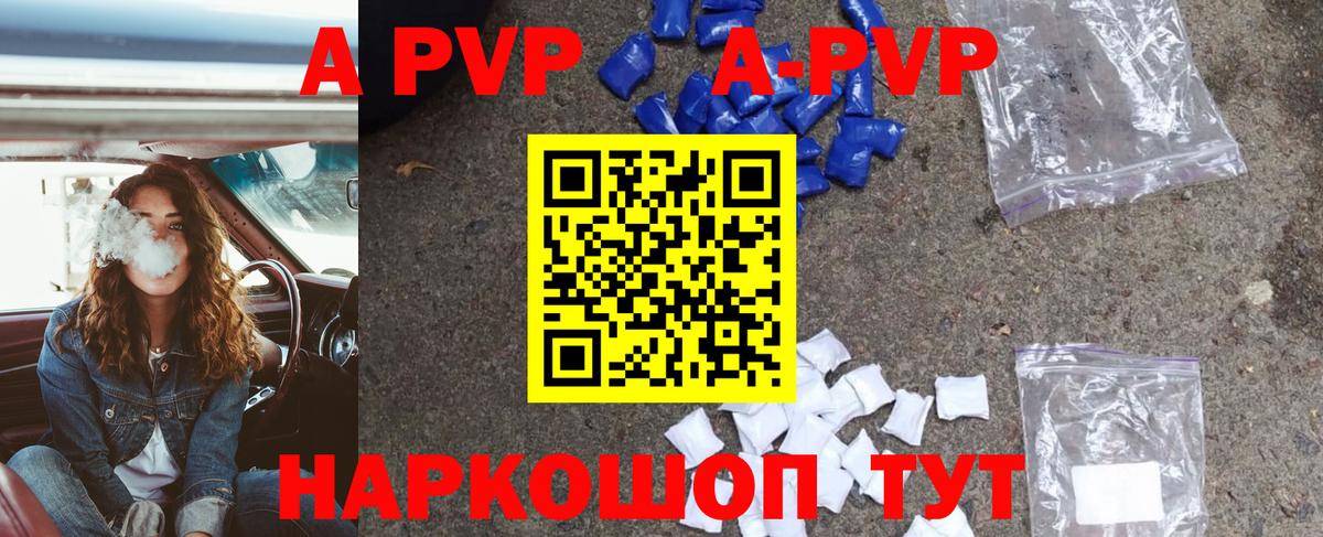 Майский  где продают   Alpha-PVP Crystall  Alpha PVP VHQ  Вход с VPN  Альфа ПВП СК КРИС 