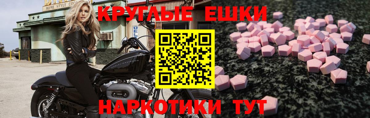 Ecstasy Punisher  Вход с VPN  гидра   Майский 