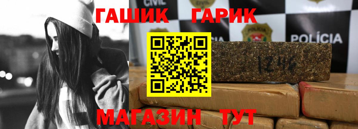 Майский  даркнет сайт  ГАШ Изолятор  ГАШ  Вход с VPN  Гашиш VHQ 