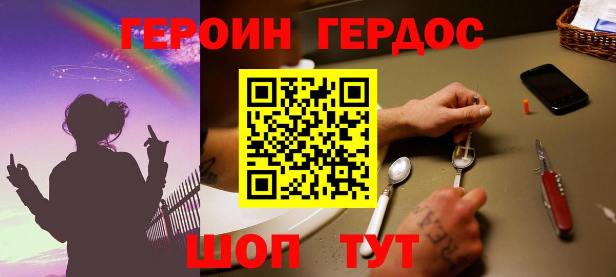 ГЕРОИН герыч  ГЕРОИН  Майский  Вход с VPN 