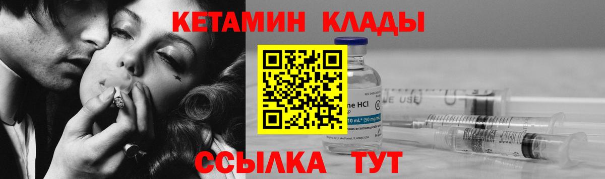 Кетамин ketamine Майский