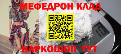 мефедрон Заводоуковск