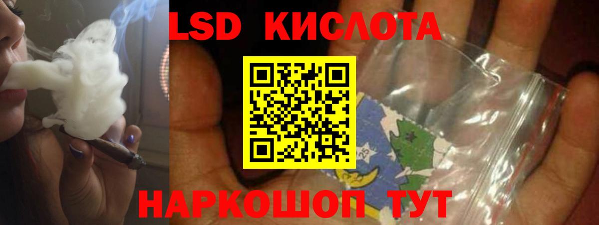 LSD-25 экстази ecstasy  Вход с VPN  LSD-25 экстази  Майский  Лсд 25 экстази ecstasy 