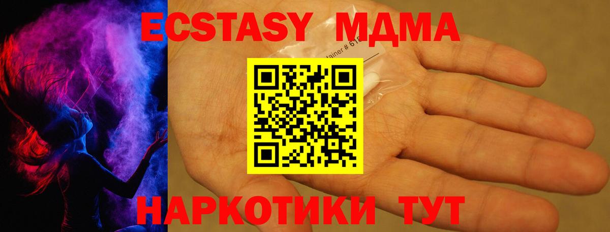 MDMA Molly Майский