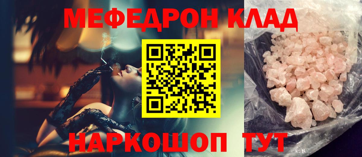 Мефедрон мяу мяу  Вход с VPN  Майский  МЕФ мука 