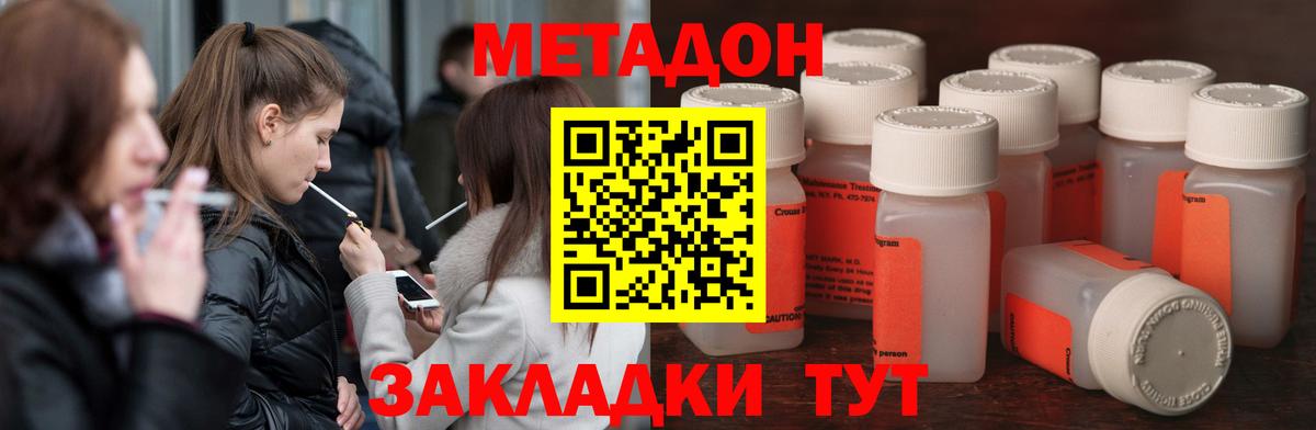 нарко площадка состав  Метадон белоснежный  Вход с VPN  Метадон кристалл  Майский 