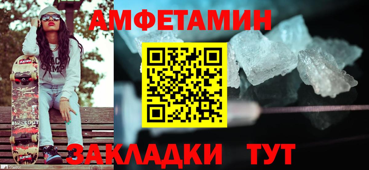 Майский  Метамфетамин витя  Вход с VPN 
