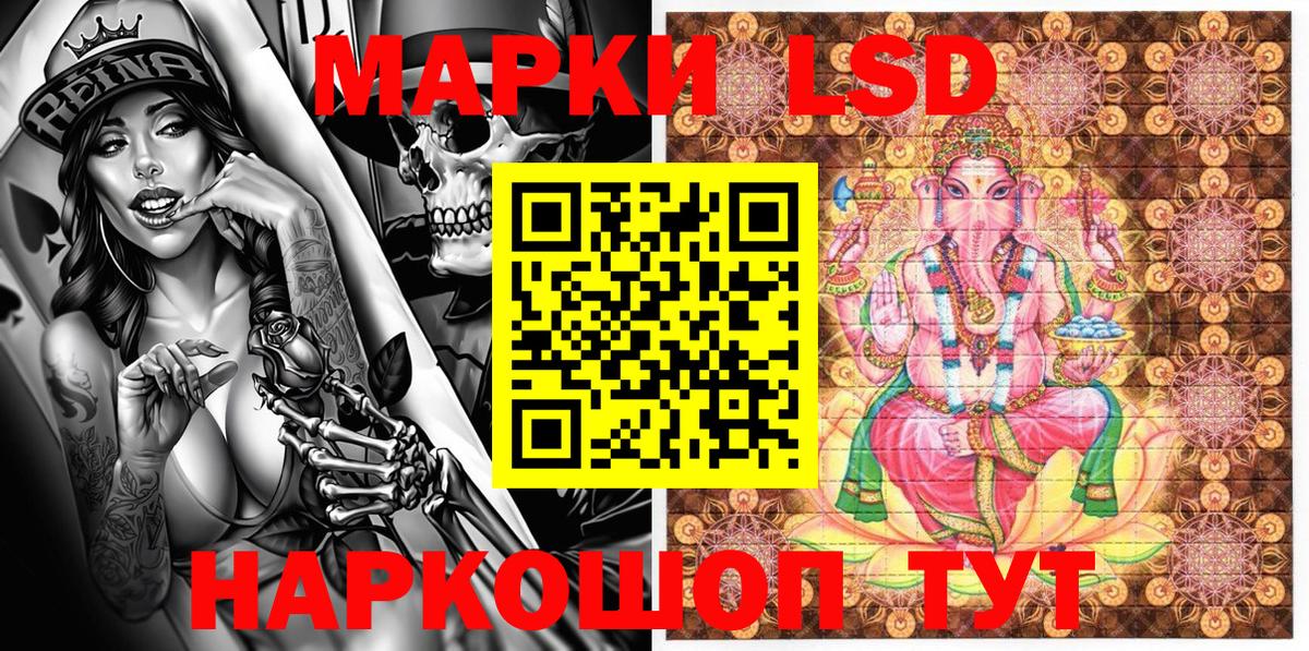 Наркотические марки 1500мкг Майский