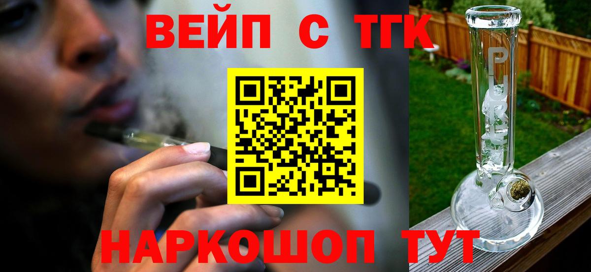 Дистиллят ТГК вейп Майский